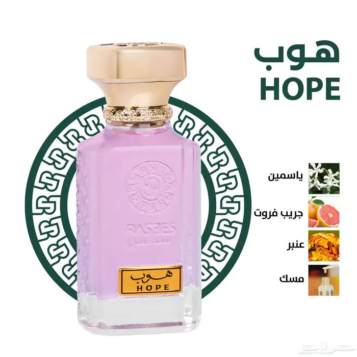 عطور رسيس ثلاث عطور جديدة 0