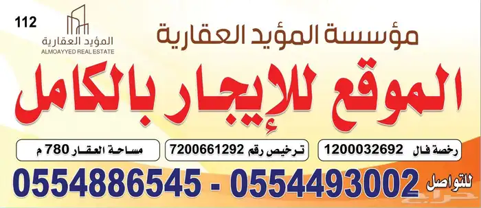 عمارة سكنية تجارية للايجار بالكامل 0