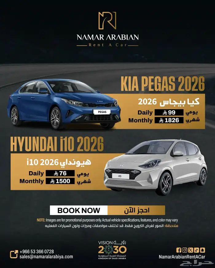 تاجير سيارت 0