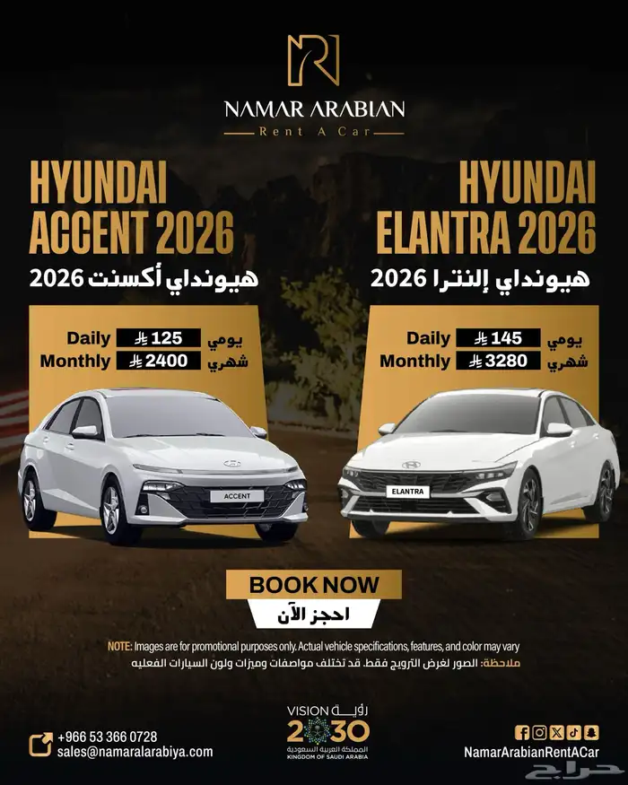 تاجير سيارت 1