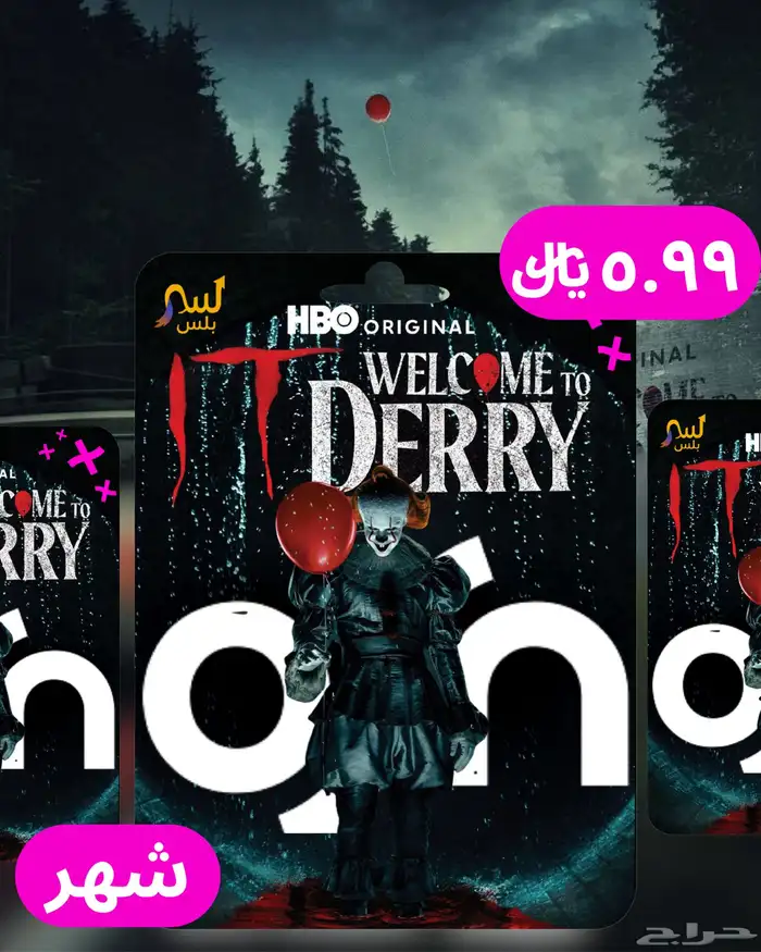 اوسن osn شهر ب 5.99  اللحق الكمية محدودة 0