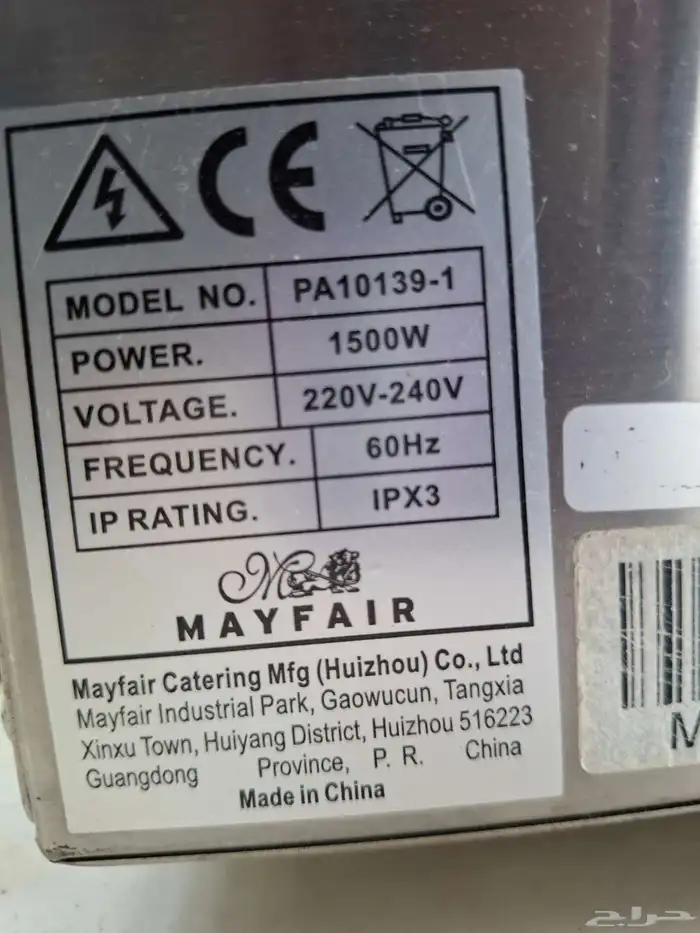 حماصة خبز برجر ماي فير مستعمل نظيف 2