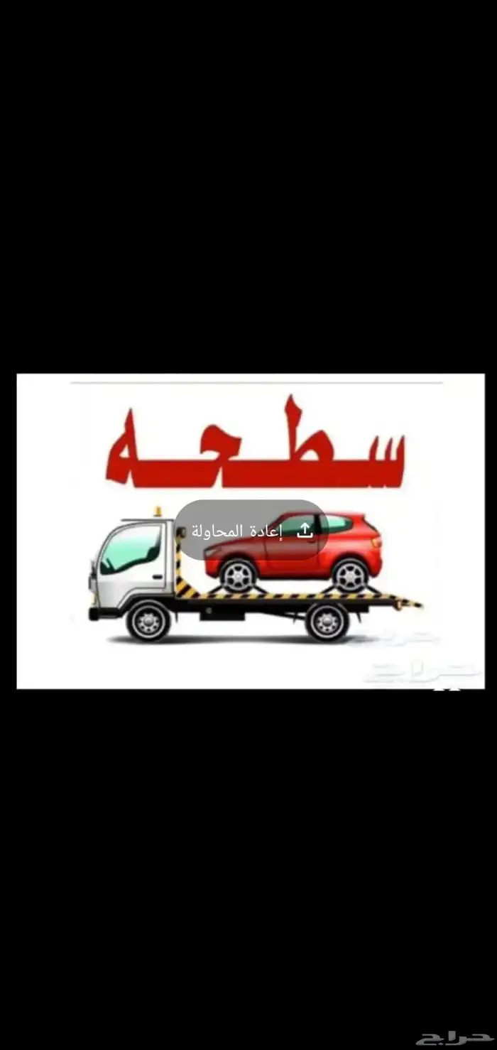 سطحه حي الورود 0