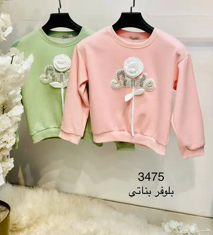 بلوفرات نسائية بناتي شبابي جمله بدرزن 26