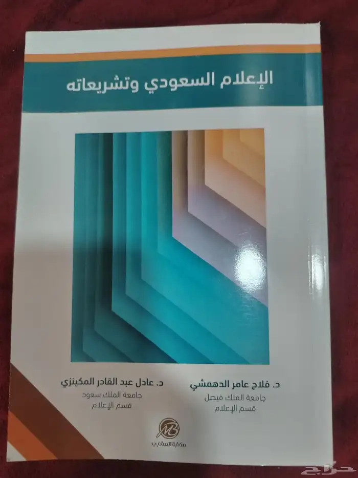 كتب للبيع 2