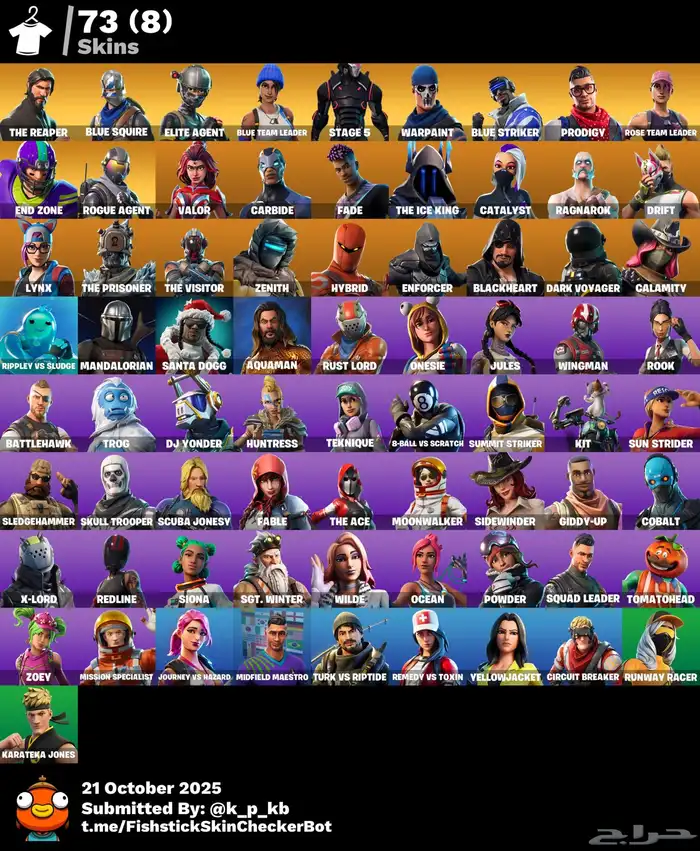 ايبك فورتنايت اساسي نوادر 1