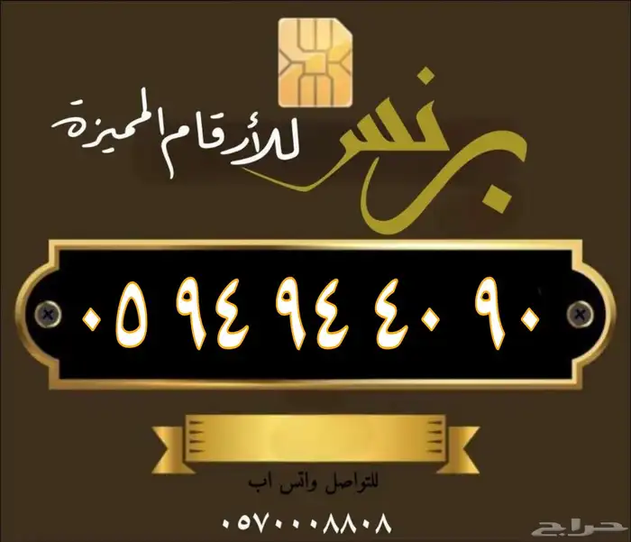 ارقام مميزه 1