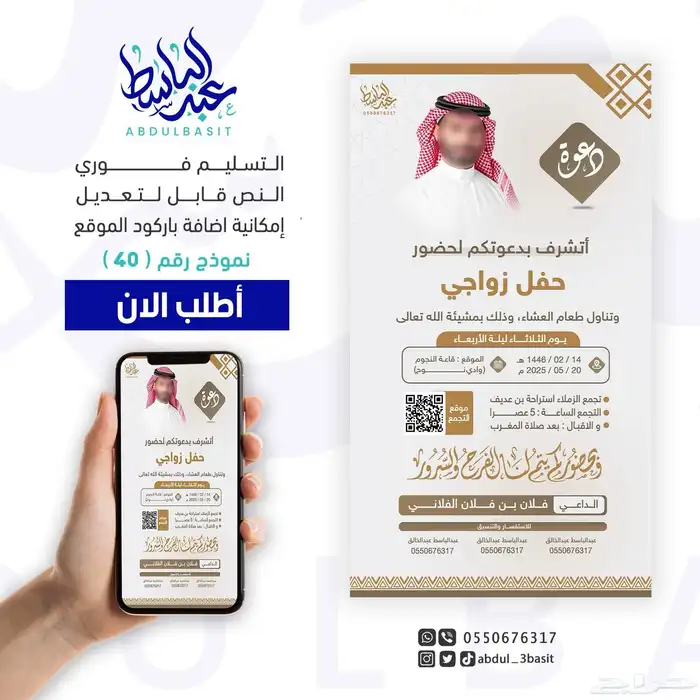 تصميم دعوات زواج احترافية 0
