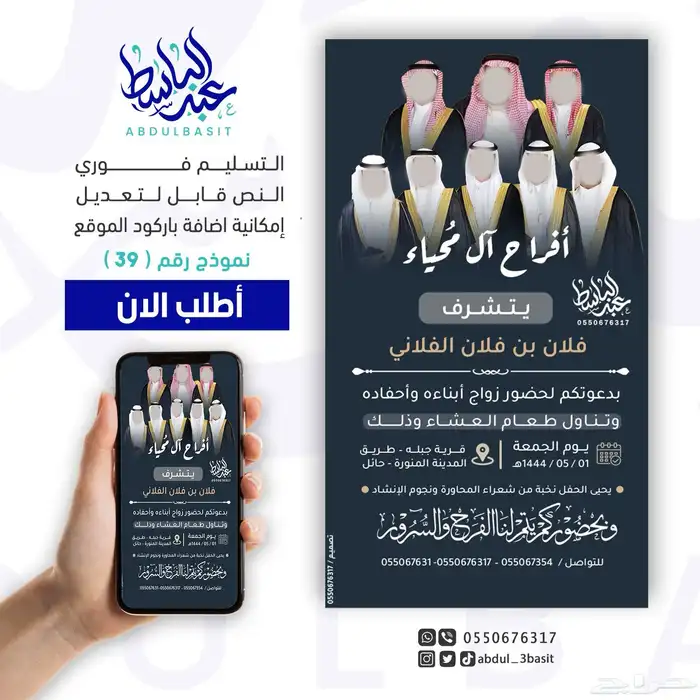 تصميم دعوات زواج احترافية 1