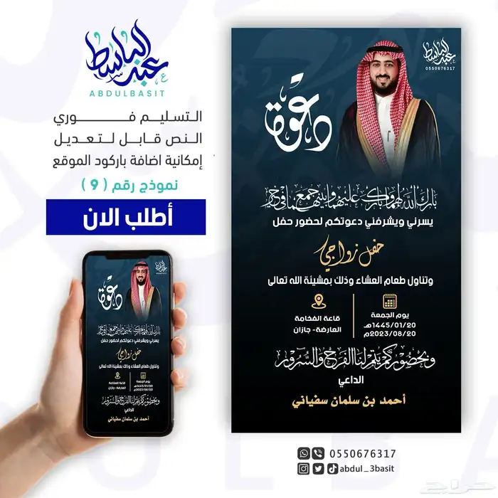 تصميم دعوات زواج احترافية 8