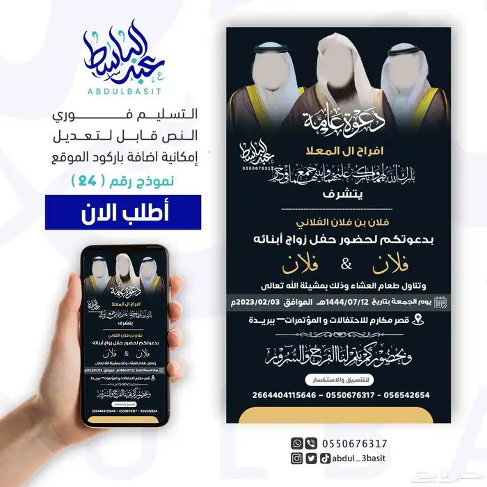 تصميم دعوات زواج احترافية 16