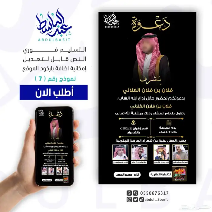 تصميم دعوات زواج احترافية 10