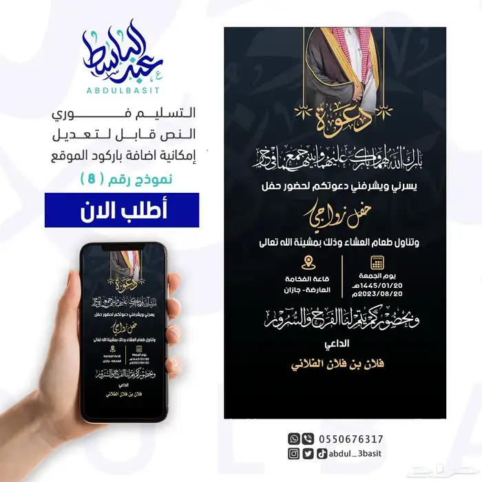 تصميم دعوات زواج احترافية 30