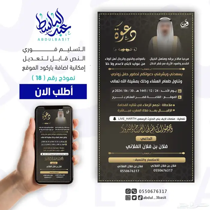 تصميم دعوات زواج احترافية 21