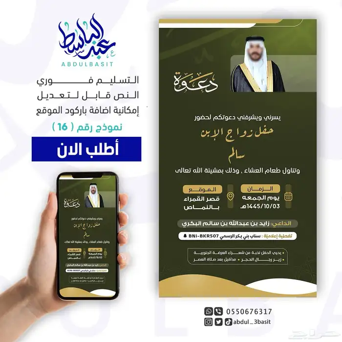 تصميم دعوات زواج احترافية 25