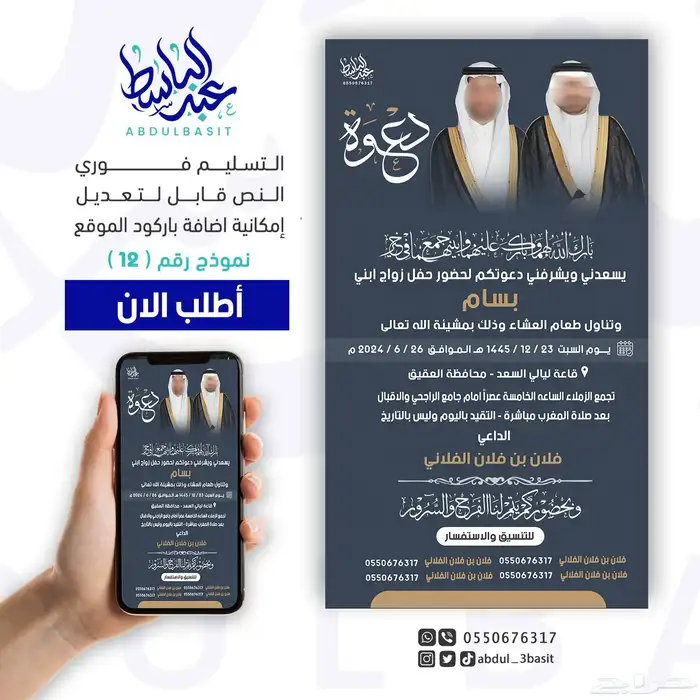 تصميم دعوات زواج احترافية 14