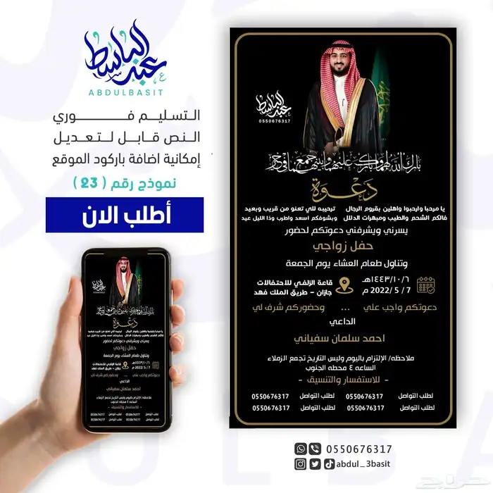 تصميم دعوات زواج احترافية 17