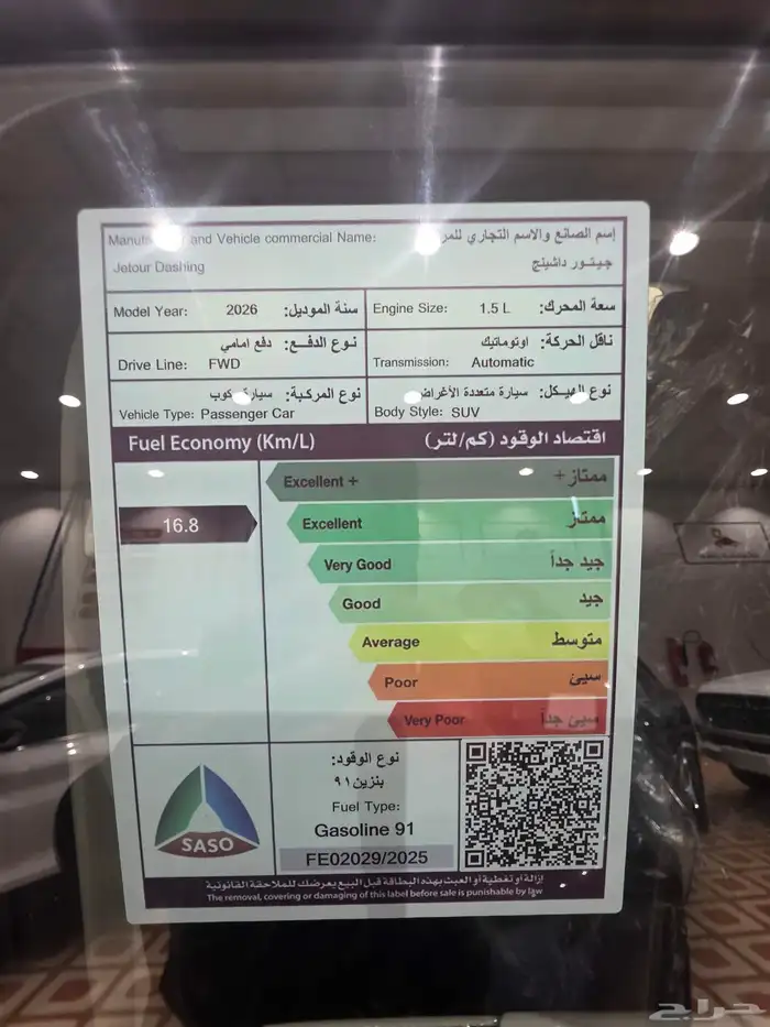 جيتور داشينج بيسك موديل 2026 7