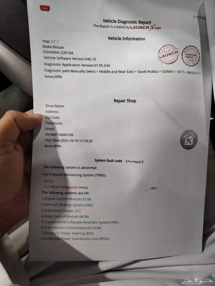 نيسان صني 2017 7