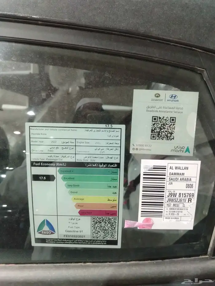 هوانداي كونا 1