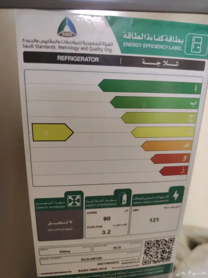 ثلاجه 1
