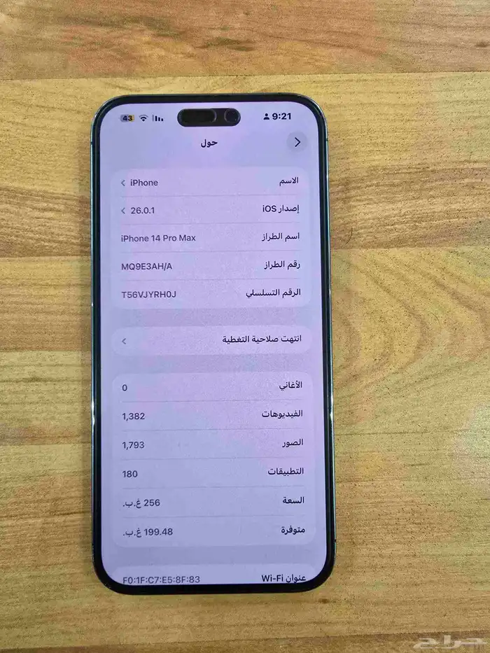 ايقون 14 برو ماكس 5