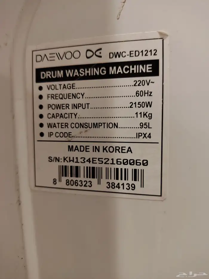 غسالة دايو فل أوتماتيك 11ك  تنشيف 6.5ك 5