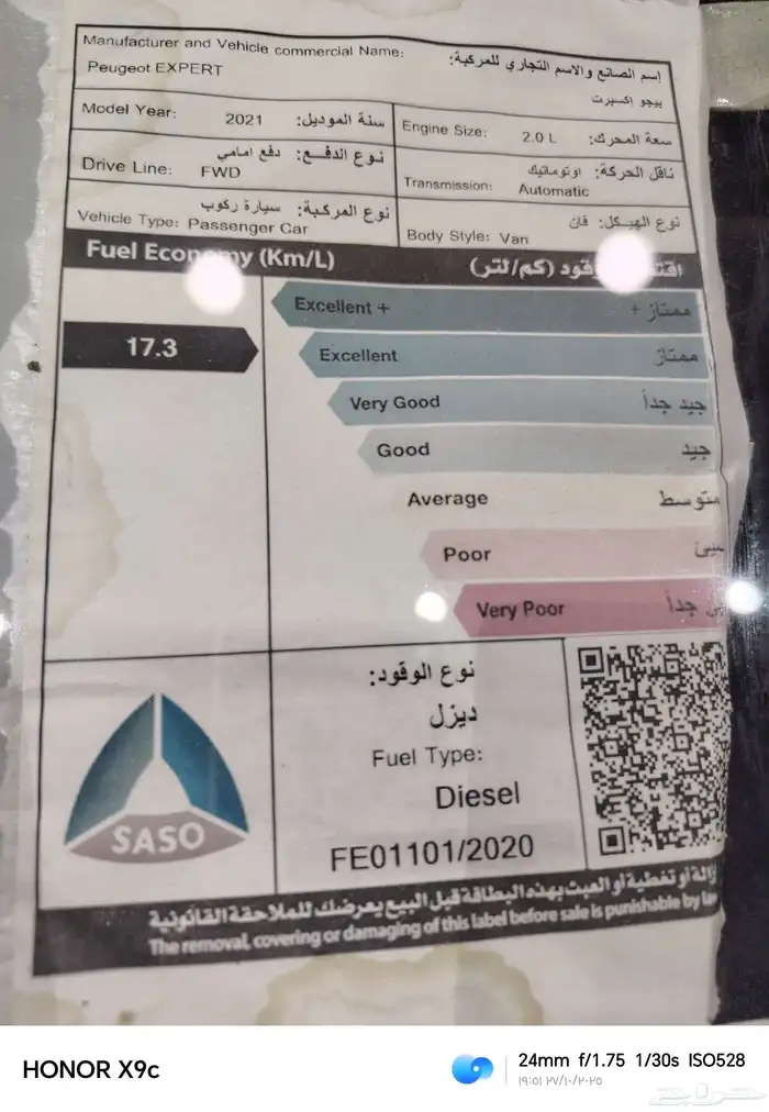 بيجو اكسبريت ركاب ديزل 2021 16