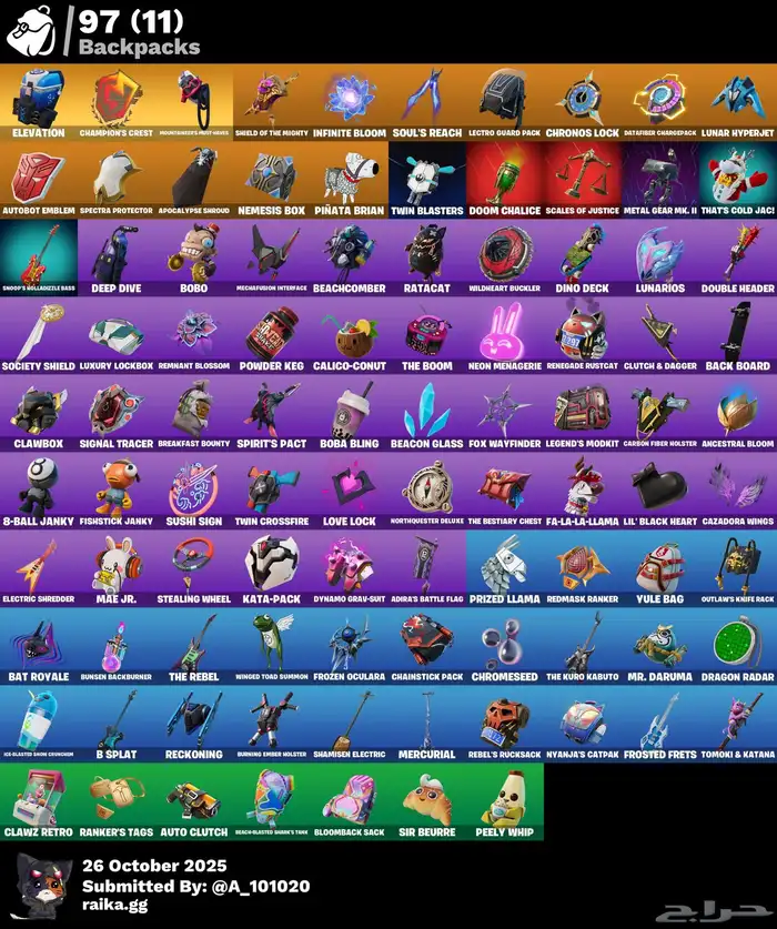 حساب فورت نايت للبيع 1