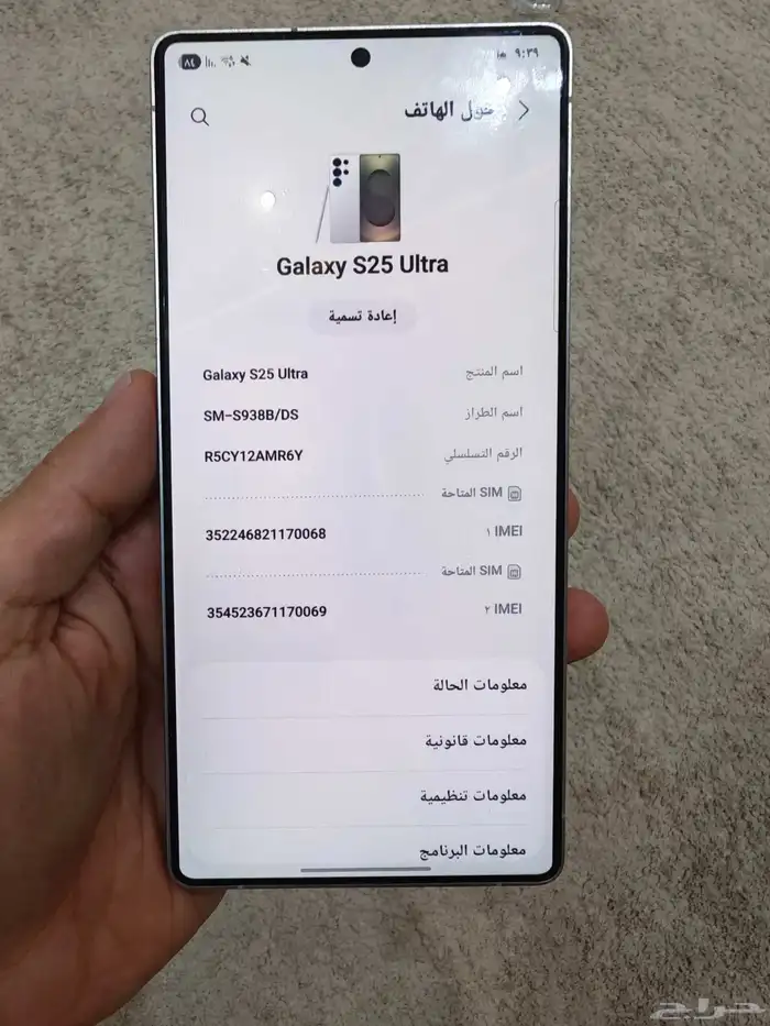 سامسنوج ألترا 25 8