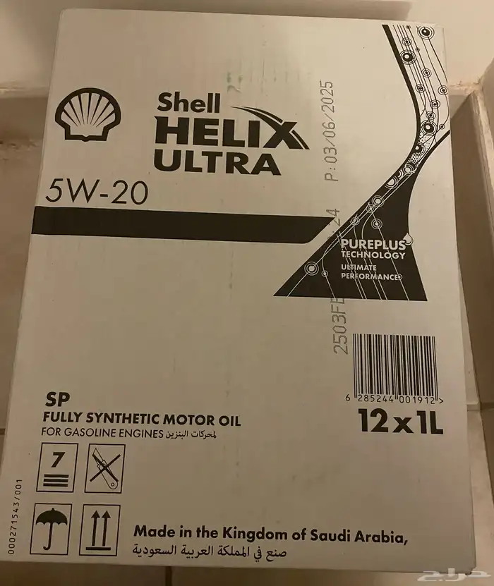 زيت شل هيلكس 0