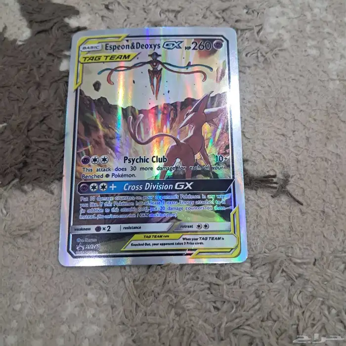 بطاقه نادره 0