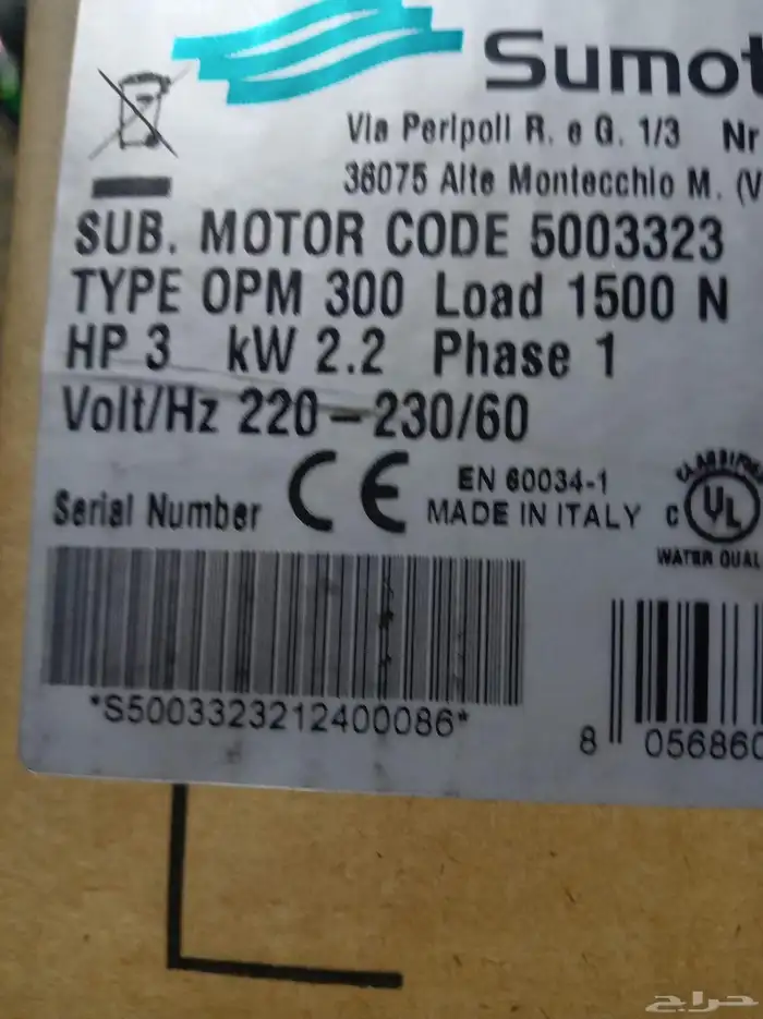 غطاس موية 3حصان جديد للبيع مشتراه ب 1100ريال  مستغني عنه 1