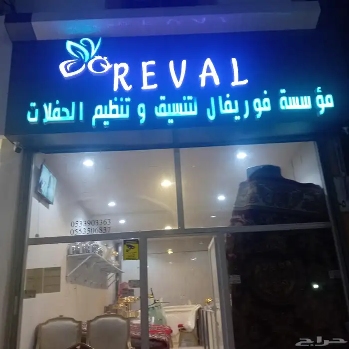 كراسي ملكيه متوفر بإعداد كبيره وجديده وجميع مستلزمات المنسبه 2