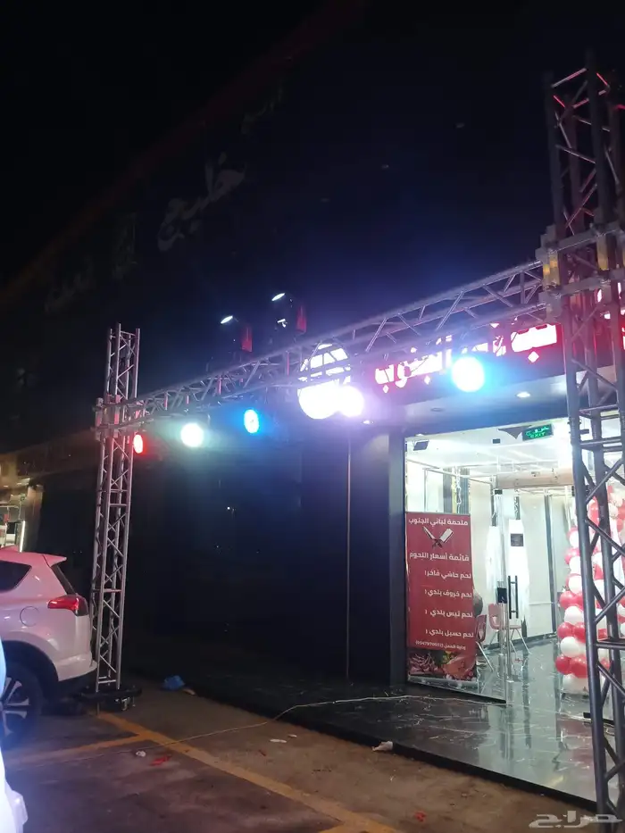 افتتاح محلات اليزر 5