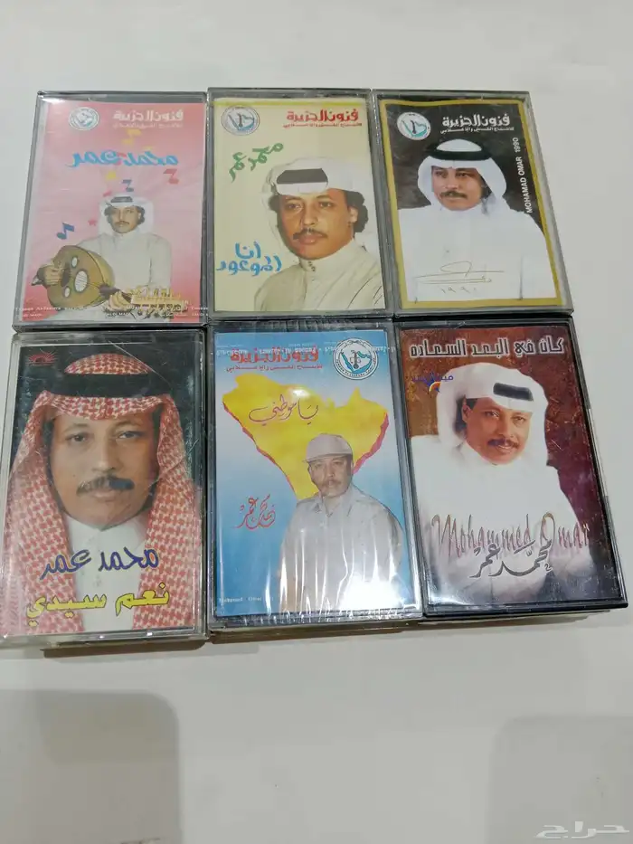 كاسيت محمدعمر للبيع قديمك نديمك يوجدلديناشحن 1