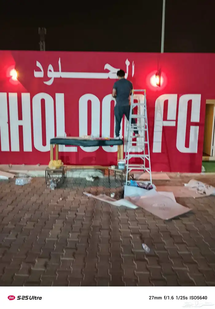 رسام وخطاط حروف بارزه 2