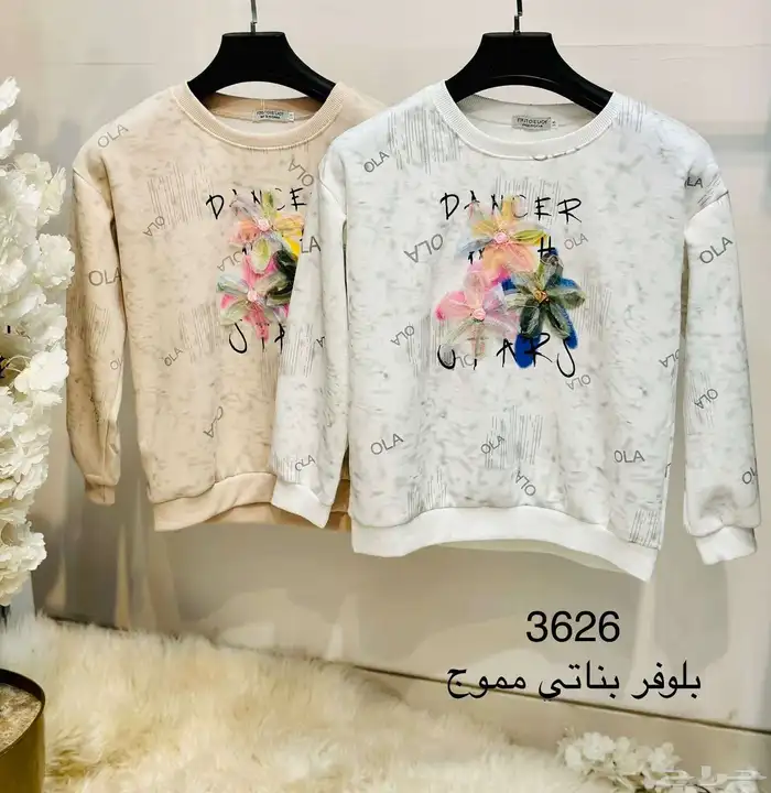 بلوفرات نسائية بناتي شبابي جمله بدرزن 13