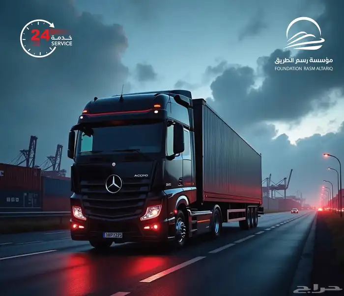 رسم الطريق للتخليص الجمركي 0