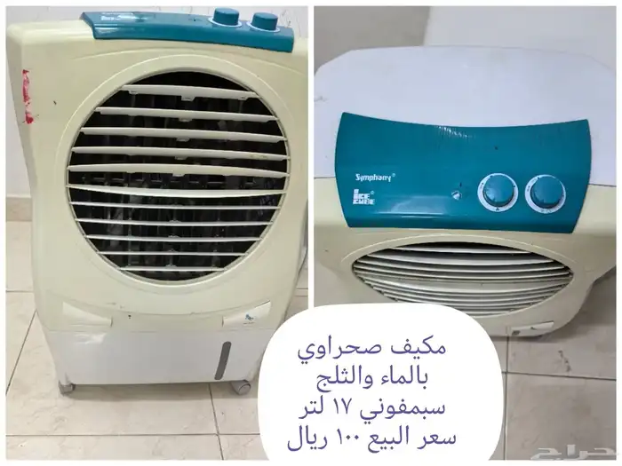 أغراض متعدده 2