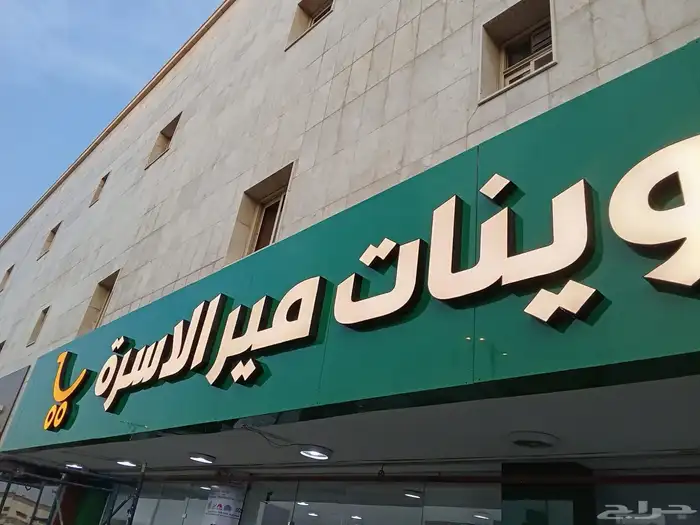 نصنع لوحتك بأفضل المواصفات وبأجود التقنيات الحديثة 2