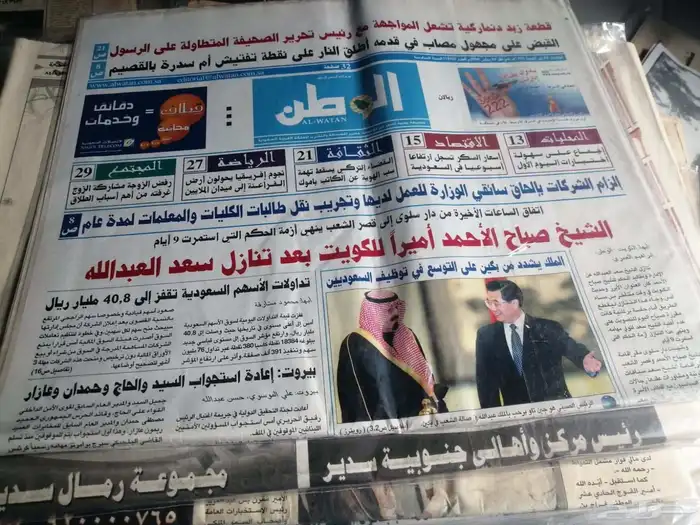 جرايد تراثية 6