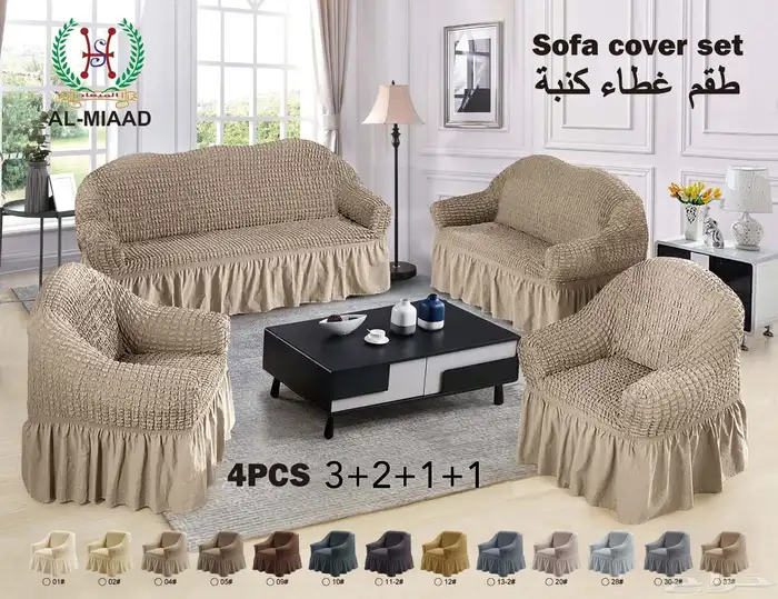 تلبيسه كنب الطقم 215فقط 2