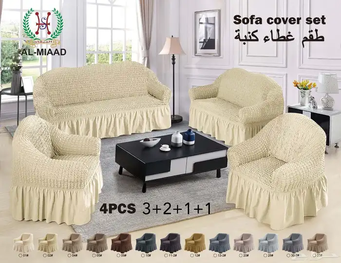 تلبيسه كنب الطقم 215فقط 1