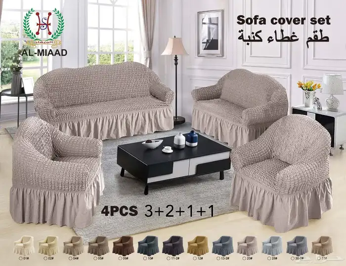 تلبيسه كنب الطقم 215فقط 7