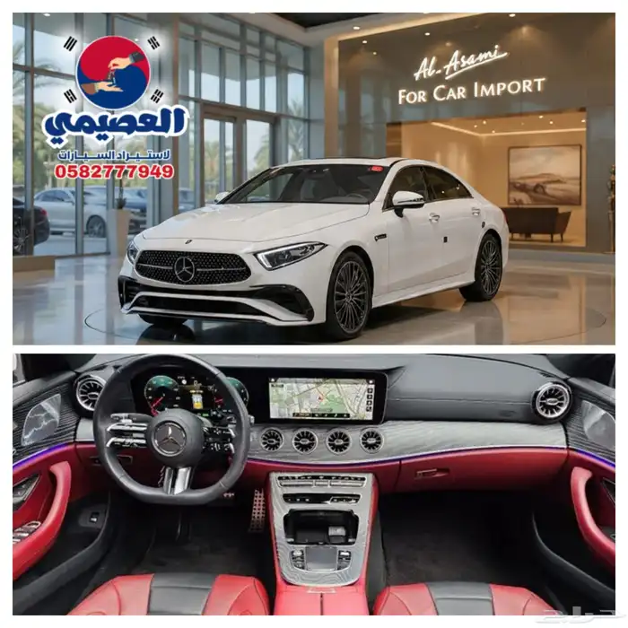 للاستيراد من كوريا _ مرسيدس CLS 450 _ 2023 0