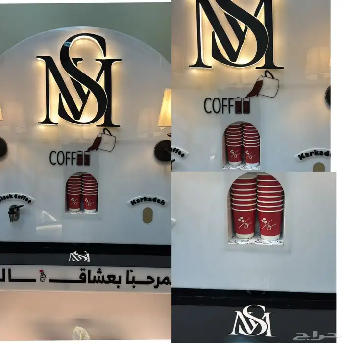 كورنر ضيافة قهوه 0