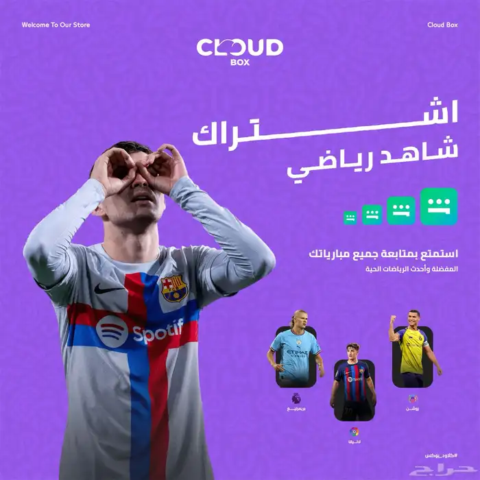 مصمم متاجر سلة محترف 0