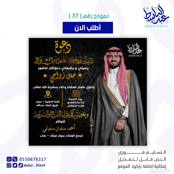 تصميم دعوات زواج احترافية 3