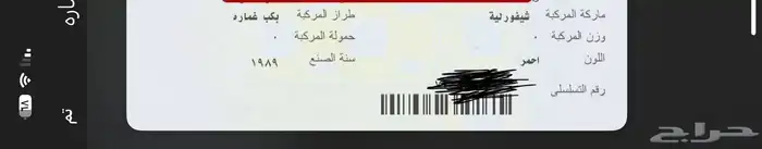 جمس شفر دبل بحاله ممتازه 19